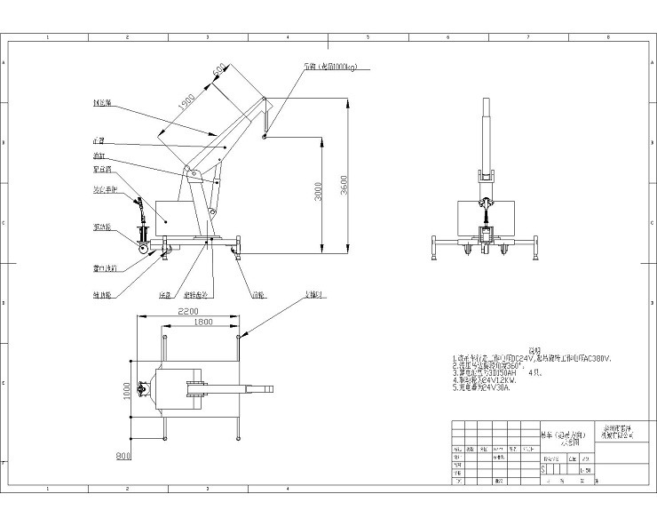 1t3m自行走吊車裝配圖（有支撐，可旋轉(zhuǎn)，無鋼絲繩）但圖有鋼絲繩